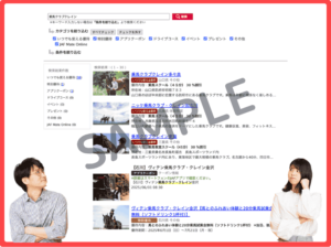 乗馬クラブクレインのJAFナビクーポン情報