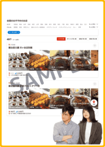 ぐるなび限定の鍛冶屋文蔵クーポン情報