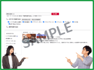 湘南台温泉らくJAFナビクーポン情報