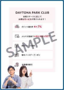 フリークスストア公式サイト掲載クーポン情報