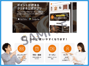 土風炉公式アプリ限定クーポン情報