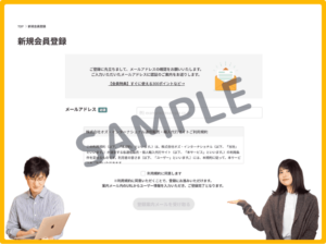 アイドラッグストアーWEB会員登録クーポン