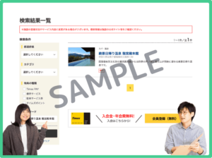 龍宮殿本館のタイムズクラブクーポン情報