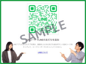 ルックファンタスティックLINEクーポン情報