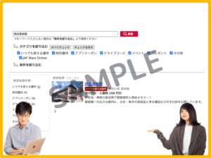 岡田美術館のJAFナビクーポン情報