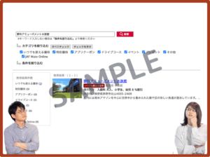 蓼科アミューズメント水族館のJAFナビクーポン情報