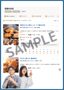 ホルモン屋だんの食べログクーポン情報