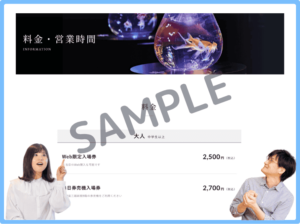 アートアクアリウム公式サイトクーポン情報