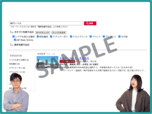 神戸シーバスのJAFナビクーポン情報