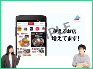 グノシーアプリ限定のナチュラルローソンクーポン情報