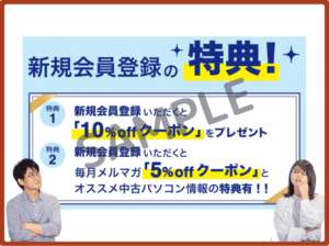 クオリットWEB会員クーポン情報