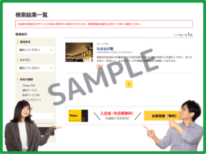 なまはげ館のタイムズクラブクーポン情報