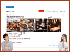 陳麻婆豆腐のぐるなびクーポン
