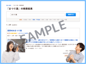 浅草ROXまつりのじゃらんクーポン情報