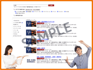 土風炉のJAFナビ限定クーポン情報