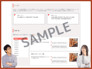 おいで屋のぐるなびクーポン情報