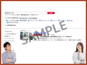 JAFナビ限定の浅草ROXまつり湯クーポン情報