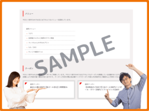 ぐるなび限定のやきとり家すみれクーポン情報