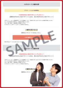 エポトクプラザ掲載U-NEXTクーポン情報