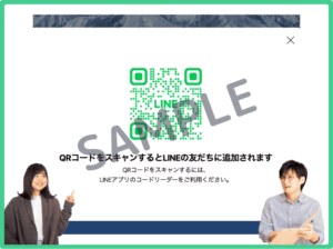 白馬八方尾根のLINE友達クーポン情報
