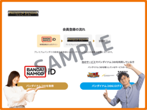プレミアムバンダイWEB会員登録クーポン情報