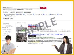 有田ポーセリンパークのJAFナビクーポン情報