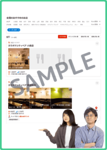 カラオケシティベアのぐるなび限定クーポン情報