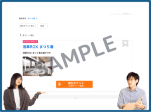 浅草ROXまつりのEPARK割引クーポン情報