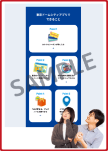 アソボーノ公式アプリクーポン情報