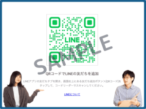 AmebaマンガLINE友達クーポン情報