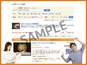 三井ガーデンホテルじゃらん掲載クーポン情報