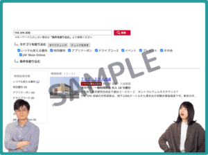 JAFナビ会員向けのTHESPA成城クーポン情報