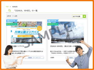 オオサカホイールのジョルダンクーポン情報