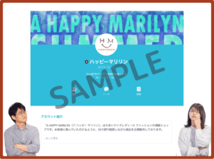 ハッピーマリリンLINEクーポン情報