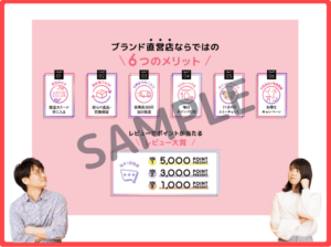 カラコンプラスWEB会員向けクーポン情報