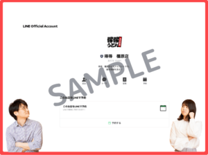 そば・うどん得得LINE友達クーポン情報