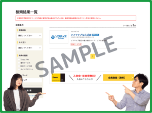 タイムズクラブ限定ソフマップクーポン