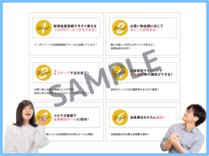 LUPIS公式サイトクーポン情報