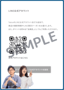 靴下屋TabioのLINE友達クーポン情報