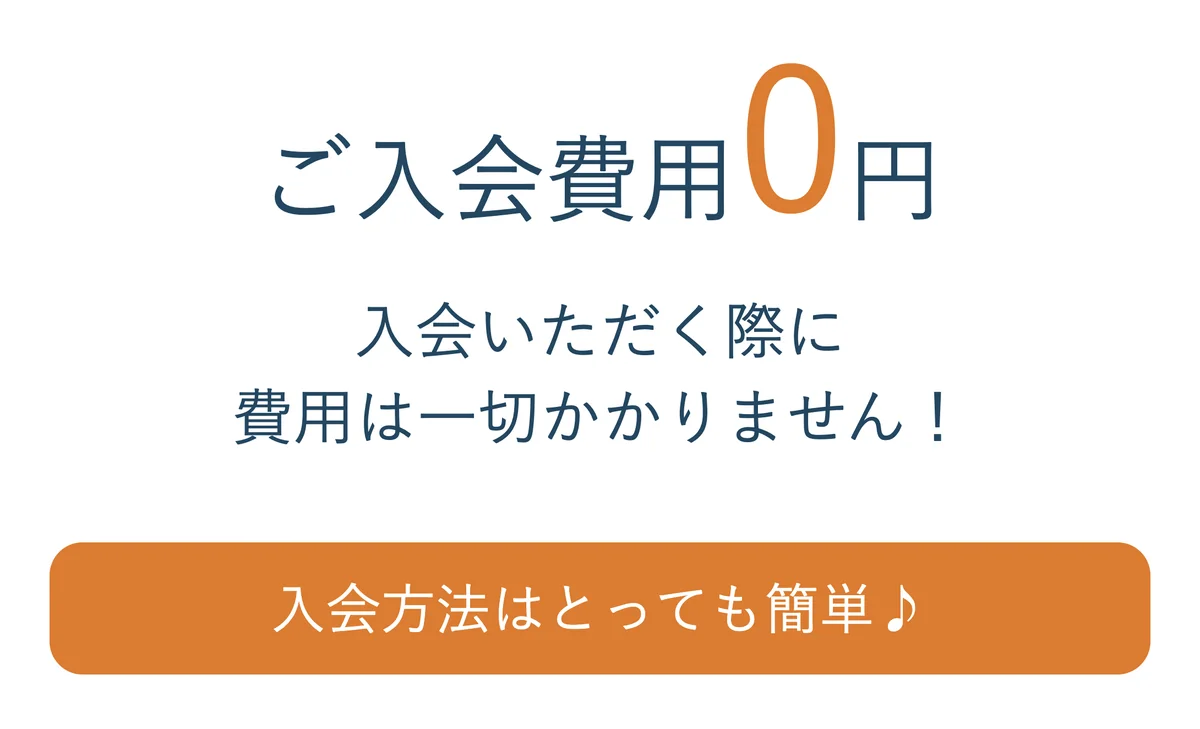 ゲオの新規入会キャンペーンの案内画面