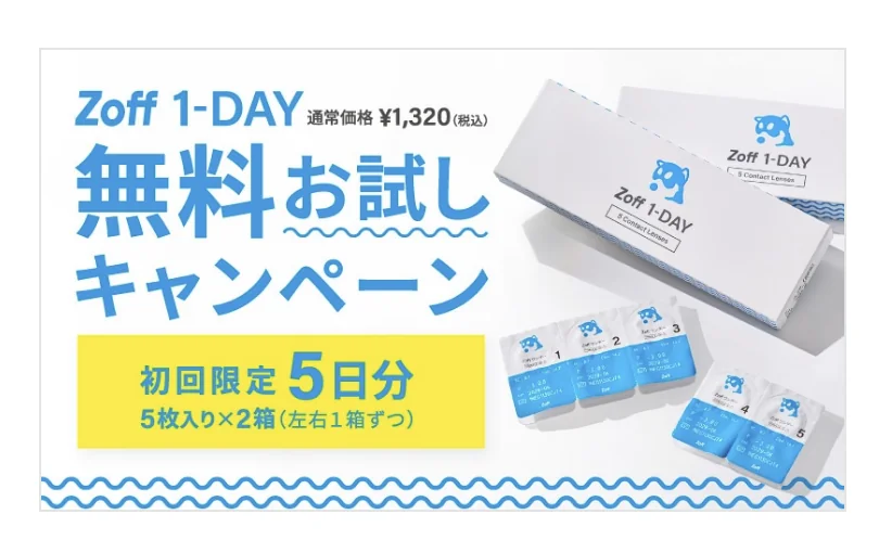 ZoffのコンタクトレンズのZoff 1-DAY告知